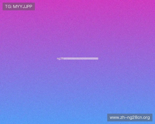 ng28圈的热门话题与玩家关注点,解答你在游戏中遇到的各种疑问