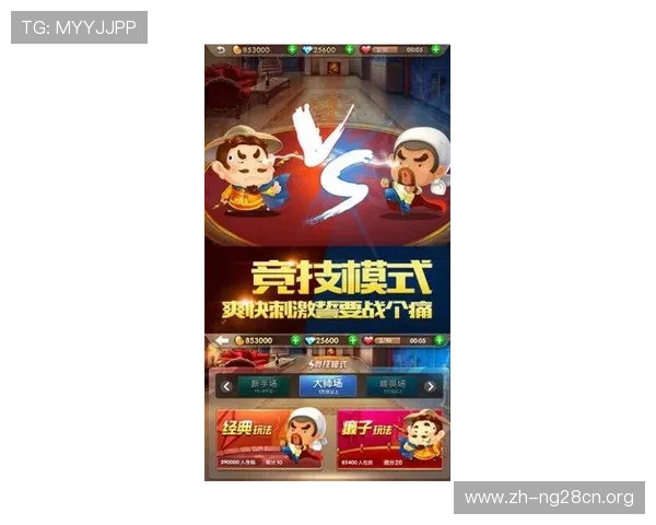 体验欢乐斗地主免费版丰富的社交功能和好友互动乐趣